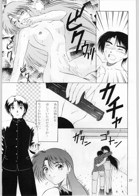 (C53) [AXIS (Various)] Kanojo No Juu (Final Fantasy VII, Ghost in the Shell)_27