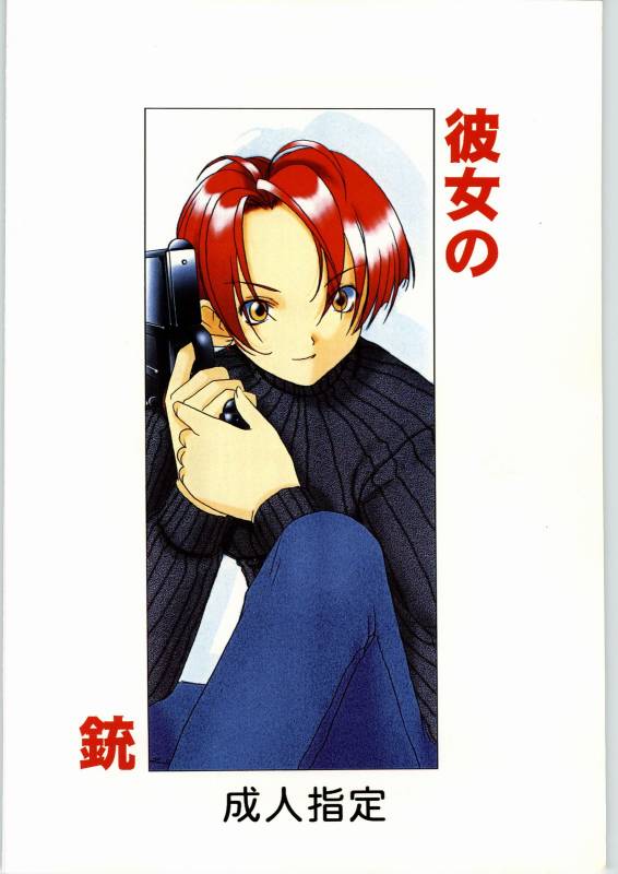 (C53) [AXIS (Various)] Kanojo No Juu (Final Fantasy VII, Ghost in the Shell)_41