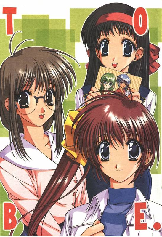 (C56) [UGEMAN (Various)] To Be. (Various)_00