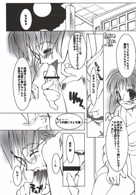 (C56) [UGEMAN (Various)] To Be. (Various)_05