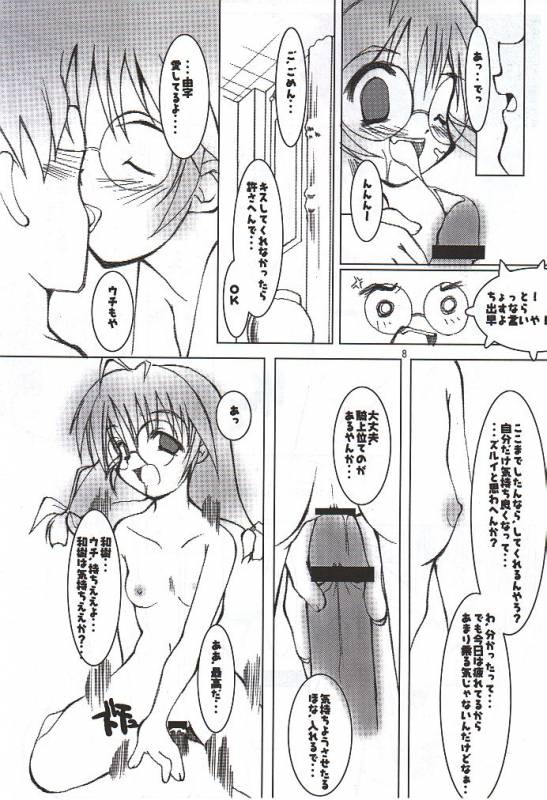 (C56) [UGEMAN (Various)] To Be. (Various)_06