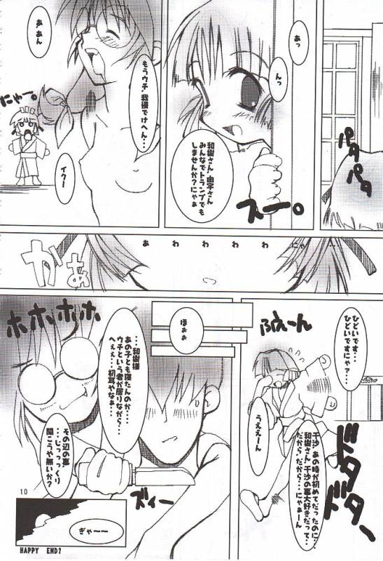 (C56) [UGEMAN (Various)] To Be. (Various)_08