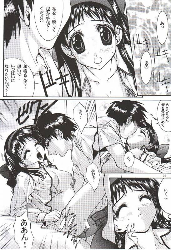 (C56) [UGEMAN (Various)] To Be. (Various)_18