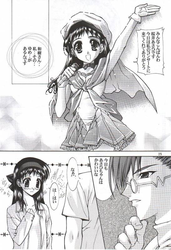 (C56) [UGEMAN (Various)] To Be. (Various)_23