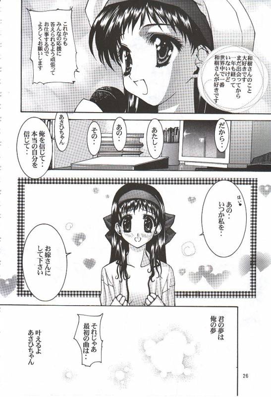 (C56) [UGEMAN (Various)] To Be. (Various)_24