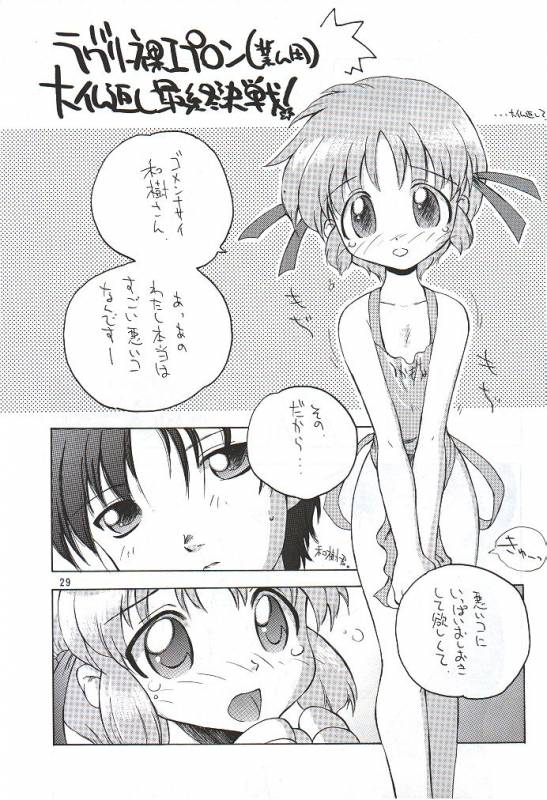 (C56) [UGEMAN (Various)] To Be. (Various)_27