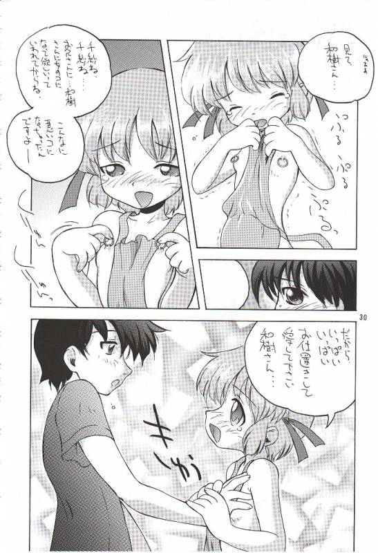 (C56) [UGEMAN (Various)] To Be. (Various)_28