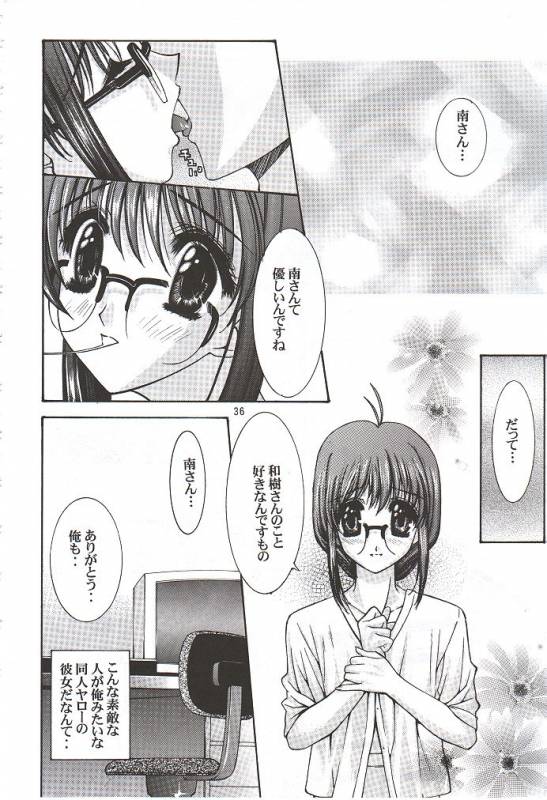 (C56) [UGEMAN (Various)] To Be. (Various)_34