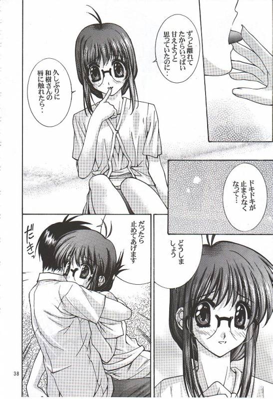 (C56) [UGEMAN (Various)] To Be. (Various)_36