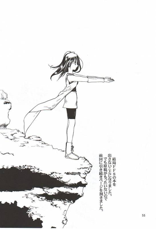 (C56) [UGEMAN (Various)] To Be. (Various)_53