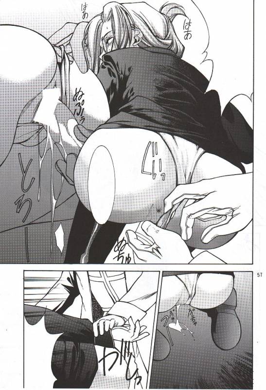 (C56) [UGEMAN (Various)] To Be. (Various)_55