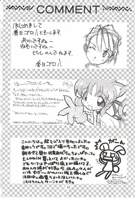 (C56) [UGEMAN (Various)] To Be. (Various)_58