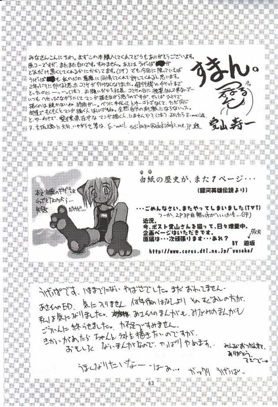 (C56) [UGEMAN (Various)] To Be. (Various)_59