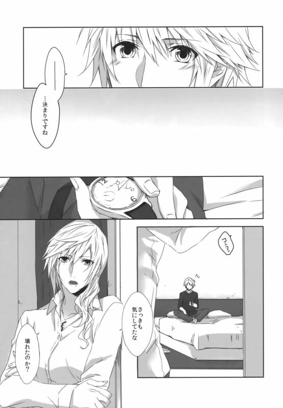 (C86) [CassiS ((RIOKO)]You Know You Know Me(Lightning Returns Final Fantasy XIII)_04