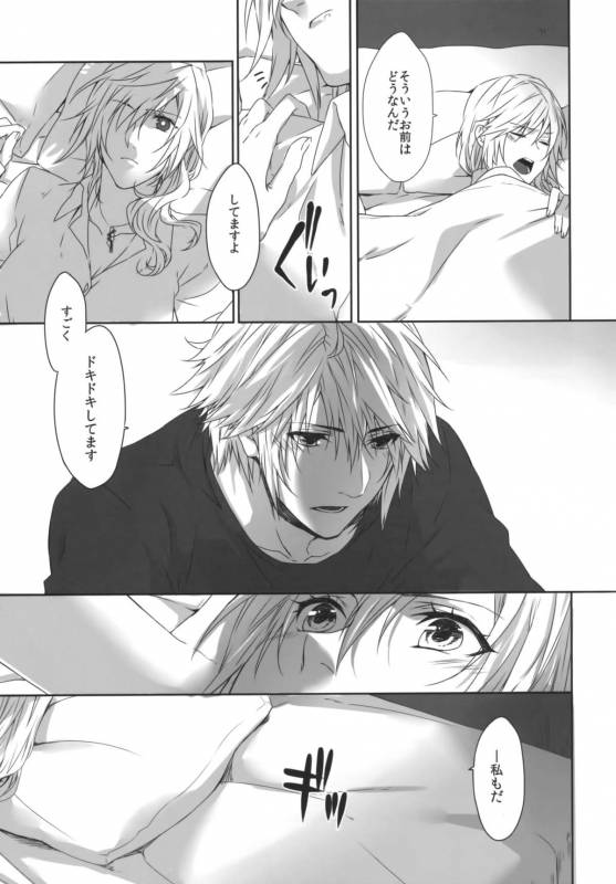 (C86) [CassiS ((RIOKO)]You Know You Know Me(Lightning Returns Final Fantasy XIII)_06