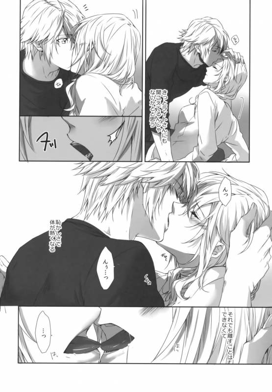 (C86) [CassiS ((RIOKO)]You Know You Know Me(Lightning Returns Final Fantasy XIII)_07