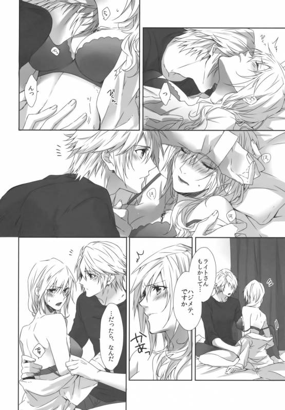 (C86) [CassiS ((RIOKO)]You Know You Know Me(Lightning Returns Final Fantasy XIII)_09