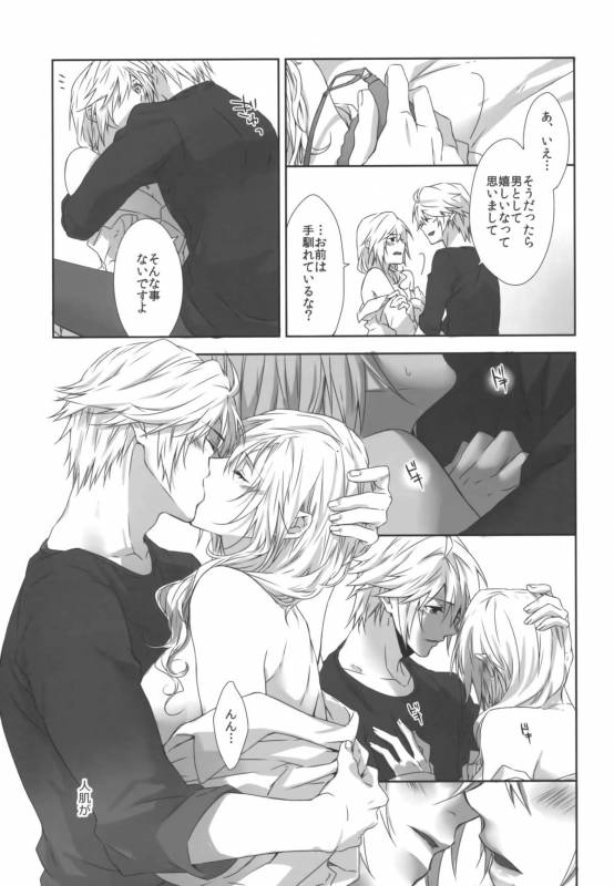 (C86) [CassiS ((RIOKO)]You Know You Know Me(Lightning Returns Final Fantasy XIII)_10