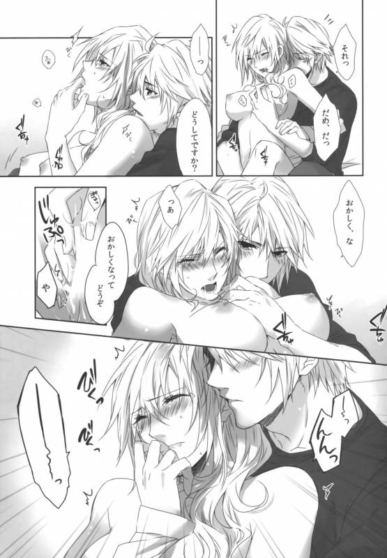 (C86) [CassiS ((RIOKO)]You Know You Know Me(Lightning Returns Final Fantasy XIII)_14