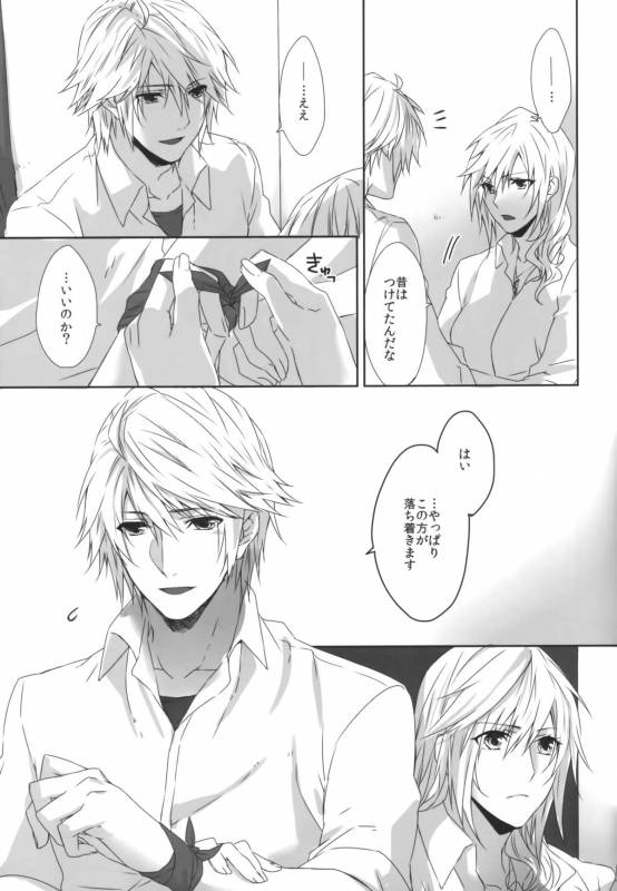 (C86) [CassiS ((RIOKO)]You Know You Know Me(Lightning Returns Final Fantasy XIII)_24