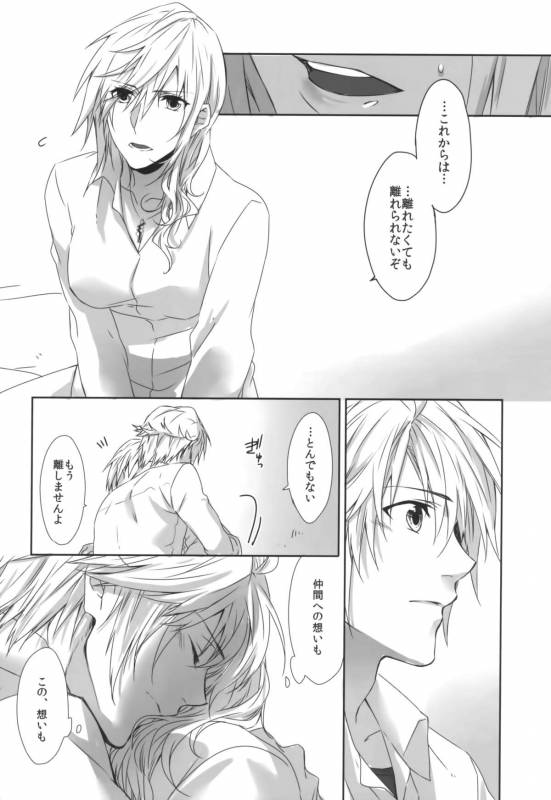 (C86) [CassiS ((RIOKO)]You Know You Know Me(Lightning Returns Final Fantasy XIII)_25