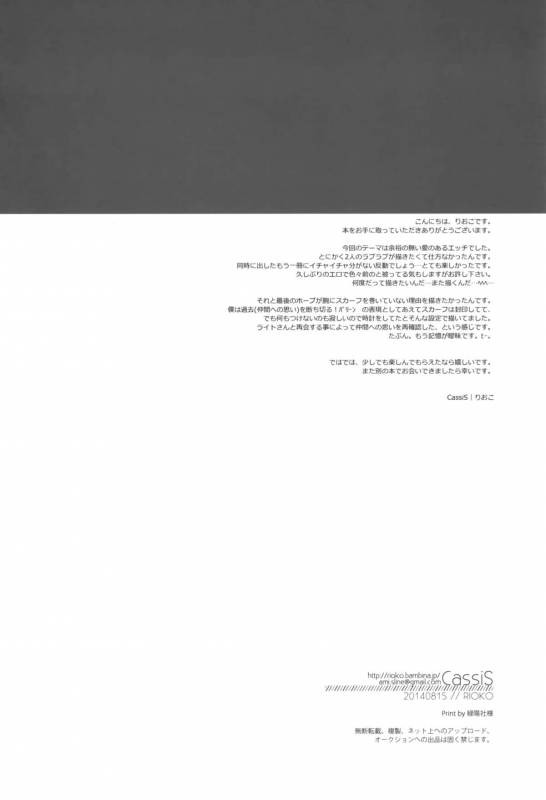 (C86) [CassiS ((RIOKO)]You Know You Know Me(Lightning Returns Final Fantasy XIII)_28