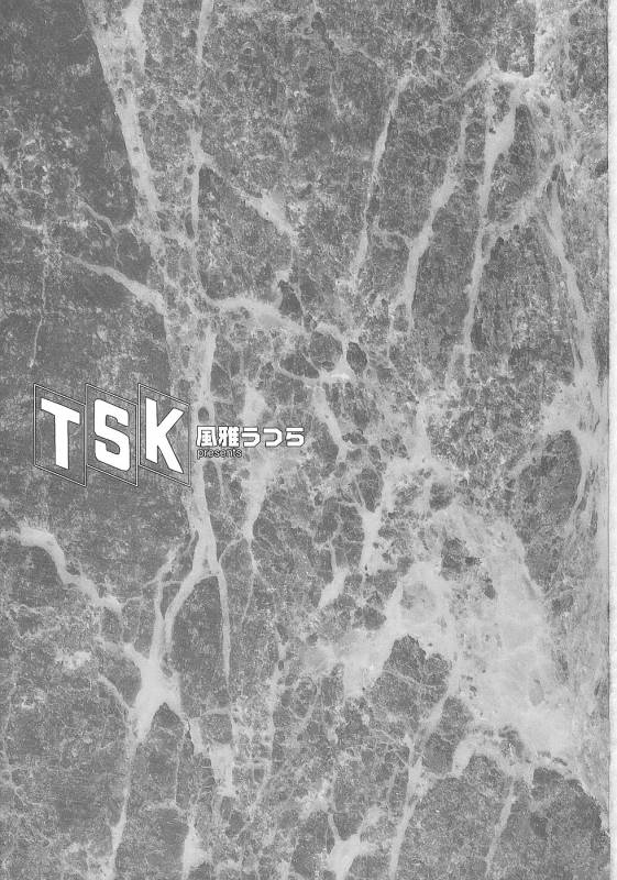 (C70) [TSK (Fuuga Utsura)] ff fortissimo. 2 (Final Fantasy XII)_01