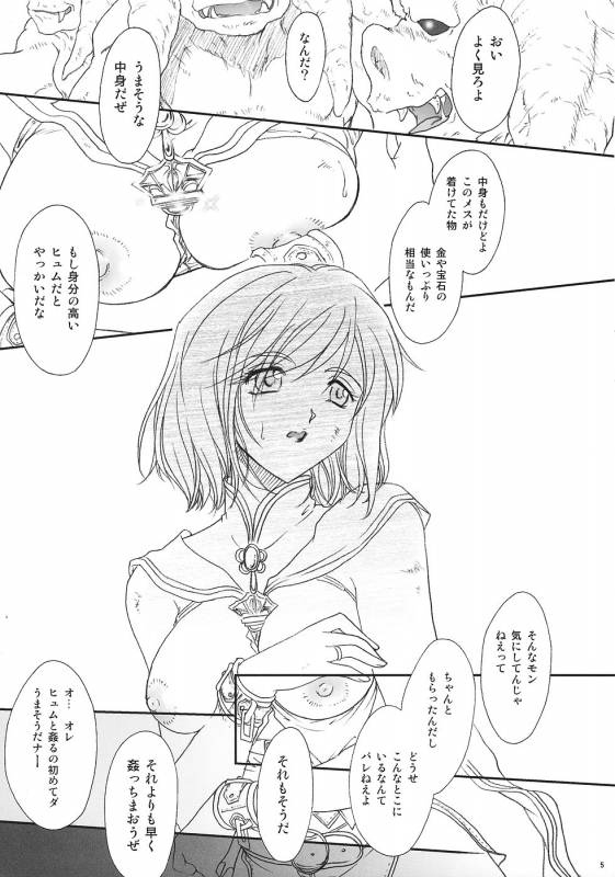 (C70) [TSK (Fuuga Utsura)] ff fortissimo. 2 (Final Fantasy XII)_03