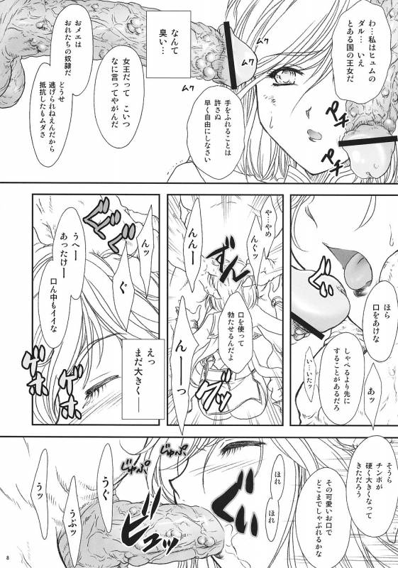 (C70) [TSK (Fuuga Utsura)] ff fortissimo. 2 (Final Fantasy XII)_06