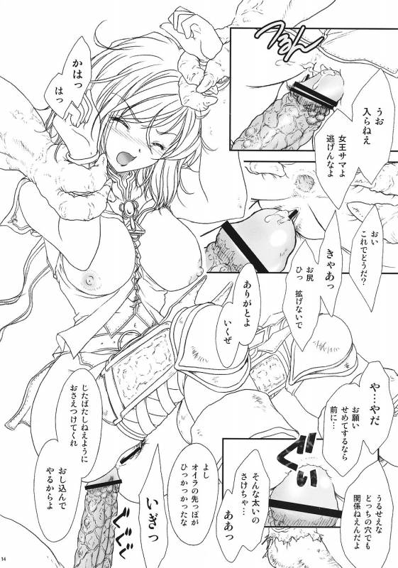 (C70) [TSK (Fuuga Utsura)] ff fortissimo. 2 (Final Fantasy XII)_12