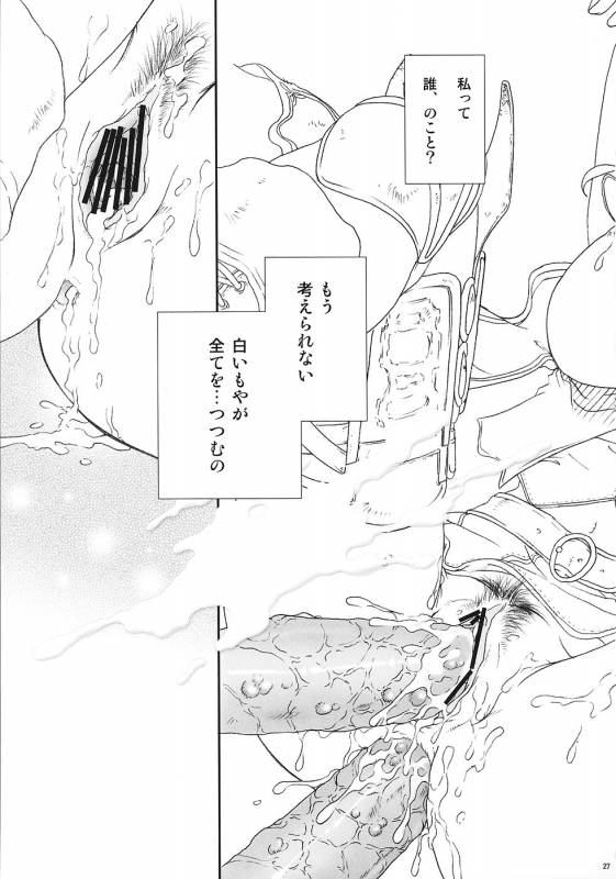 (C70) [TSK (Fuuga Utsura)] ff fortissimo. 2 (Final Fantasy XII)_25