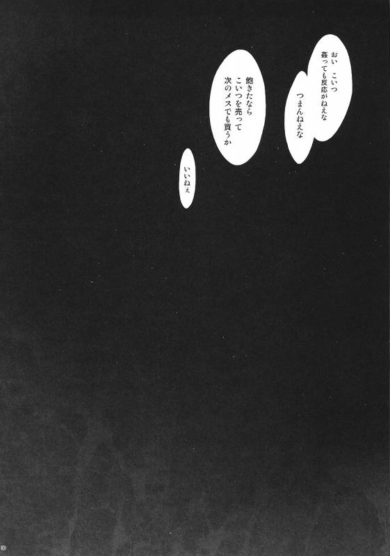 (C70) [TSK (Fuuga Utsura)] ff fortissimo. 2 (Final Fantasy XII)_28