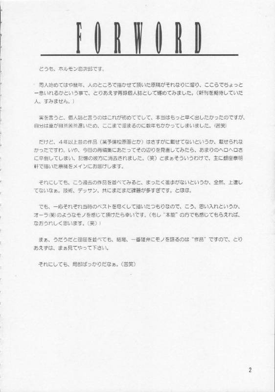 (C53) [Chokudoukan (Hormone Koijirou)] Men In Bazooka (Various)_02