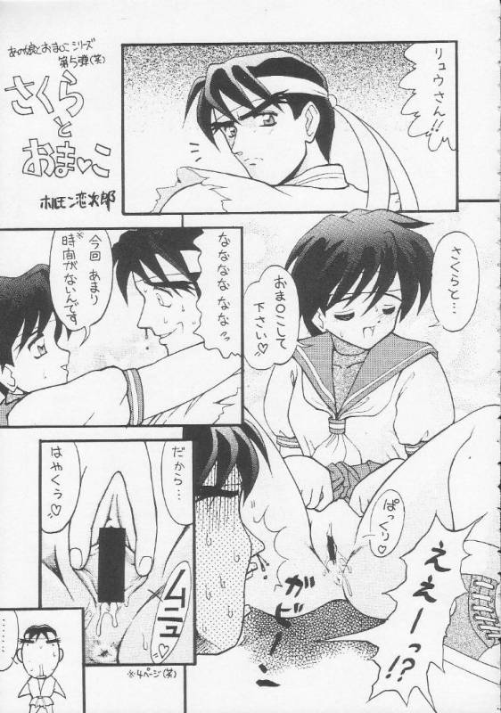 (C53) [Chokudoukan (Hormone Koijirou)] Men In Bazooka (Various)_03