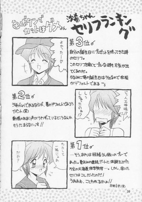 (C53) [Chokudoukan (Hormone Koijirou)] Men In Bazooka (Various)_36