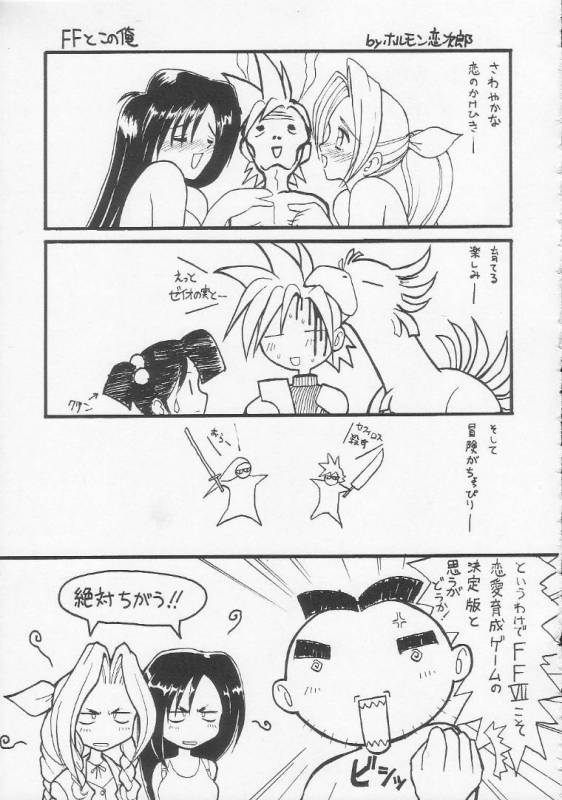 (C53) [Chokudoukan (Hormone Koijirou)] Men In Bazooka (Various)_41
