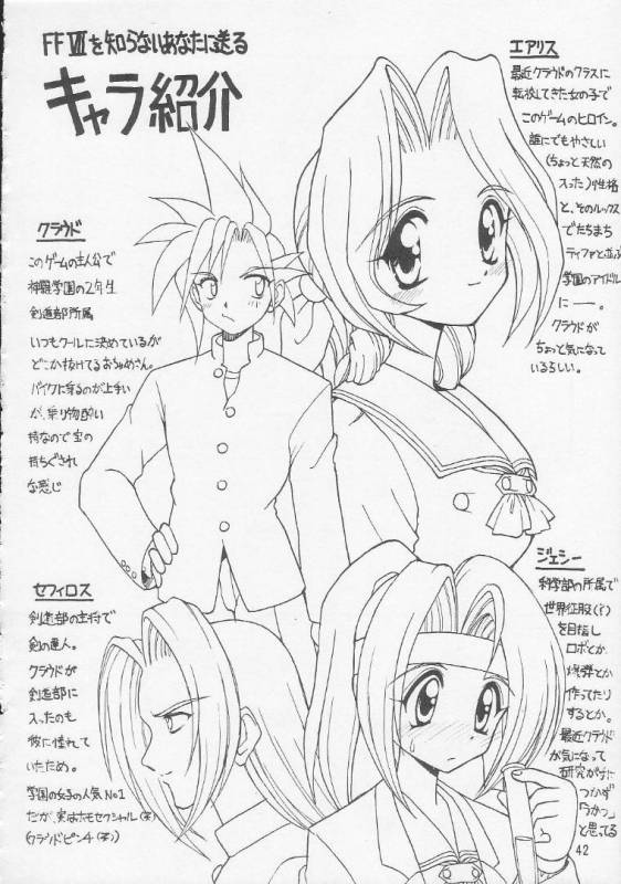 (C53) [Chokudoukan (Hormone Koijirou)] Men In Bazooka (Various)_42