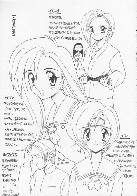 (C53) [Chokudoukan (Hormone Koijirou)] Men In Bazooka (Various)_43