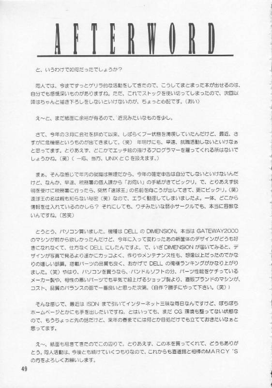 (C53) [Chokudoukan (Hormone Koijirou)] Men In Bazooka (Various)_49