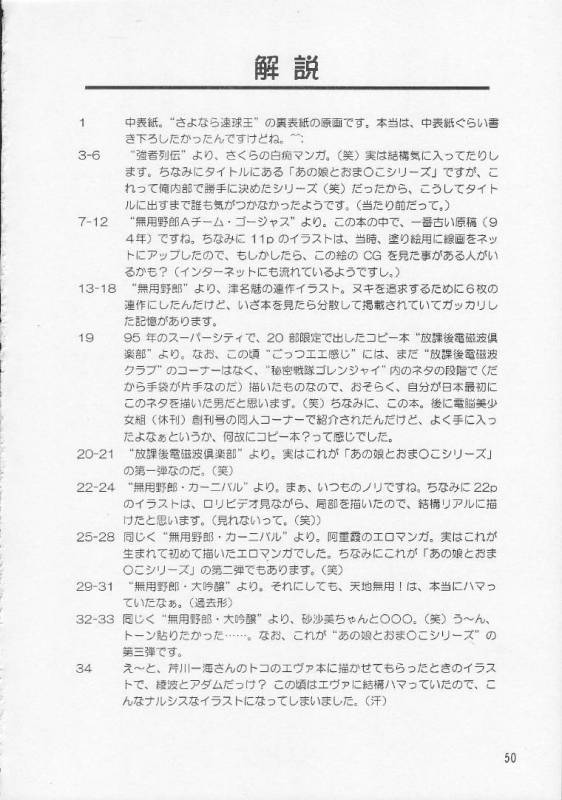 (C53) [Chokudoukan (Hormone Koijirou)] Men In Bazooka (Various)_50