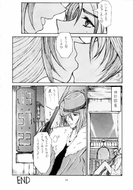 (C57) [BM Dan (Domeki Bararou)] VALKYRIE PROFILE in BABEL (Valkyrie Profile, FF8, SOULCALIBUR)_23