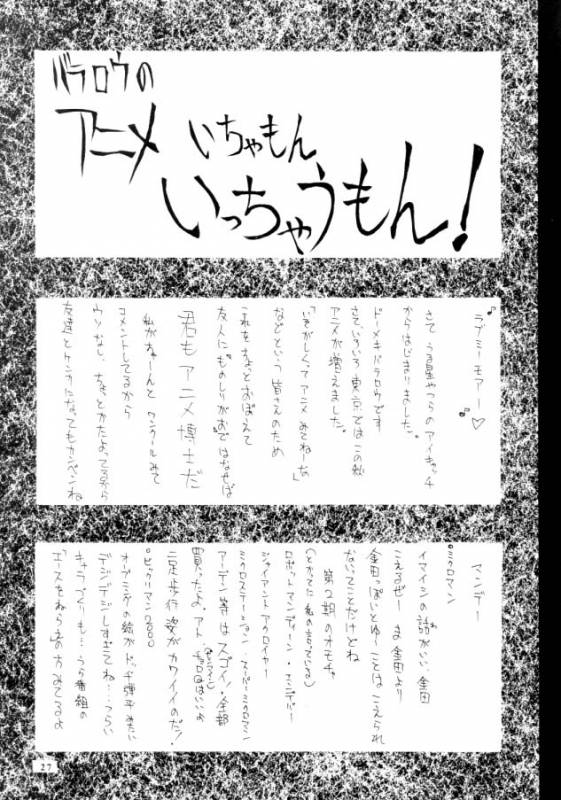 (C57) [BM Dan (Domeki Bararou)] VALKYRIE PROFILE in BABEL (Valkyrie Profile, FF8, SOULCALIBUR)_24