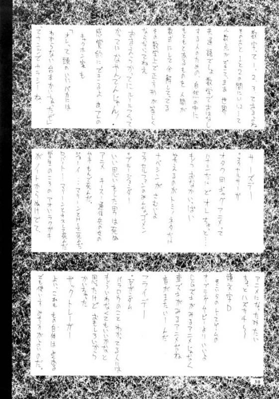 (C57) [BM Dan (Domeki Bararou)] VALKYRIE PROFILE in BABEL (Valkyrie Profile, FF8, SOULCALIBUR)_27