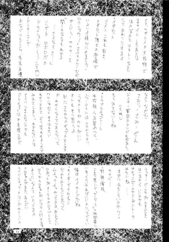 (C57) [BM Dan (Domeki Bararou)] VALKYRIE PROFILE in BABEL (Valkyrie Profile, FF8, SOULCALIBUR)_28