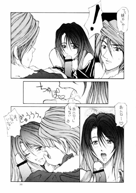 (C57) [BM Dan (Domeki Bararou)] VALKYRIE PROFILE in BABEL (Valkyrie Profile, FF8, SOULCALIBUR)_32