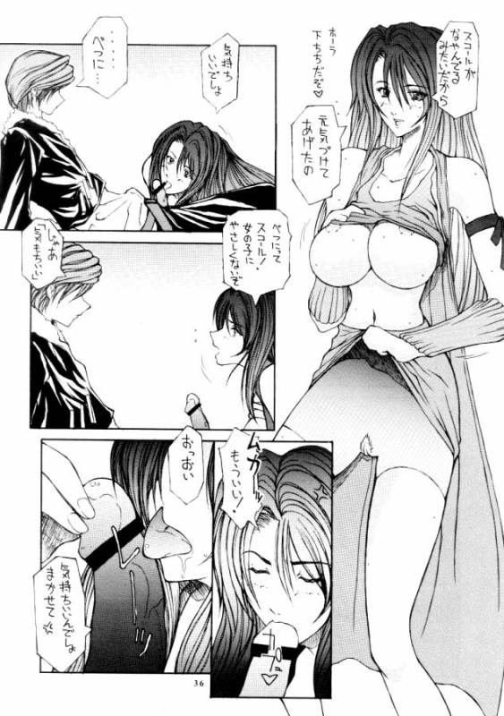 (C57) [BM Dan (Domeki Bararou)] VALKYRIE PROFILE in BABEL (Valkyrie Profile, FF8, SOULCALIBUR)_33