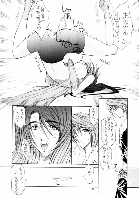 (C57) [BM Dan (Domeki Bararou)] VALKYRIE PROFILE in BABEL (Valkyrie Profile, FF8, SOULCALIBUR)_39