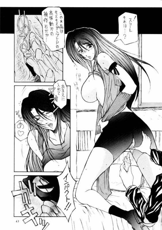 (C57) [BM Dan (Domeki Bararou)] VALKYRIE PROFILE in BABEL (Valkyrie Profile, FF8, SOULCALIBUR)_40