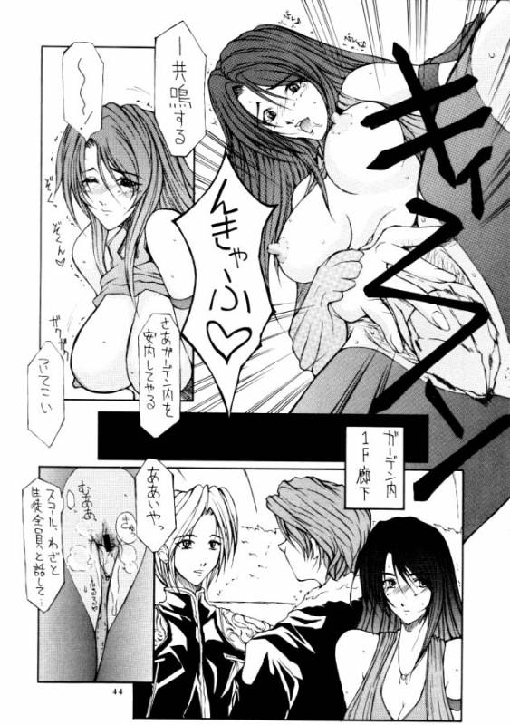 (C57) [BM Dan (Domeki Bararou)] VALKYRIE PROFILE in BABEL (Valkyrie Profile, FF8, SOULCALIBUR)_41