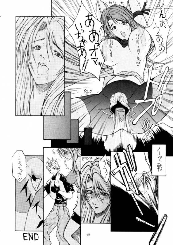 (C57) [BM Dan (Domeki Bararou)] VALKYRIE PROFILE in BABEL (Valkyrie Profile, FF8, SOULCALIBUR)_45